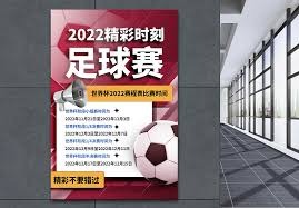 平潭校园足球助力青少年健康成长